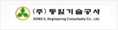 banner_company_dongil
