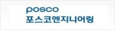 banner_company_posco